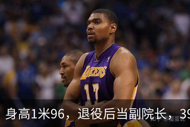 身高1米96，退役后当副院长，39岁的奥运冠军徐云丽，至今仍单身