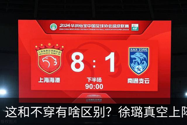 这和不穿有啥区别？徐璐真空上阵，身材火辣，抢了所有女星风头！