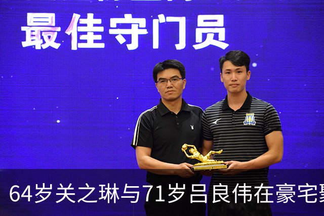 64岁关之琳与71岁吕良伟在豪宅聚会，穿衬衫+喇叭裤，美出新高度